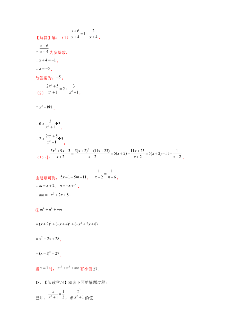 专题5.3找规律、新定义、阅读材料（解析版）_北师大初中数学_8下-北师大版初中数学_旧版-可参考_06专项讲练_八年级数学下册单元题型精练（基础题型+强化题型）（北师大版）