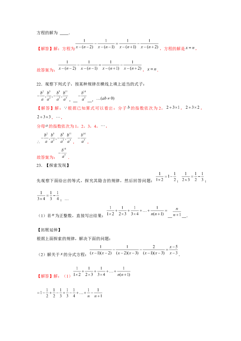 专题5.3找规律、新定义、阅读材料（解析版）_北师大初中数学_8下-北师大版初中数学_旧版-可参考_06专项讲练_八年级数学下册单元题型精练（基础题型+强化题型）（北师大版）