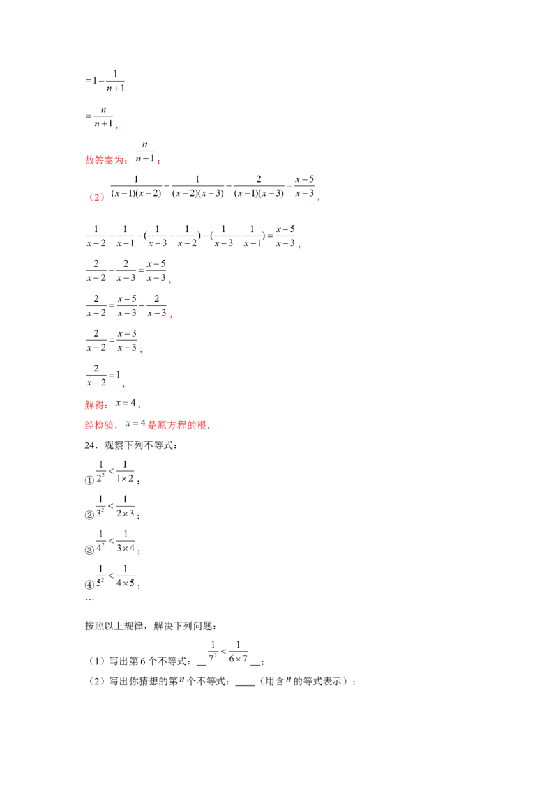 专题5.3找规律、新定义、阅读材料（解析版）_北师大初中数学_8下-北师大版初中数学_旧版-可参考_06专项讲练_八年级数学下册单元题型精练（基础题型+强化题型）（北师大版）