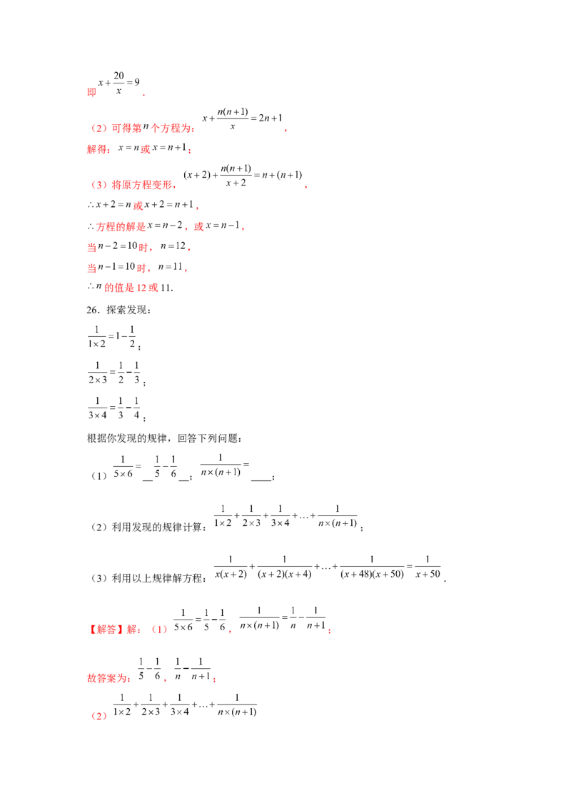 专题5.3找规律、新定义、阅读材料（解析版）_北师大初中数学_8下-北师大版初中数学_旧版-可参考_06专项讲练_八年级数学下册单元题型精练（基础题型+强化题型）（北师大版）