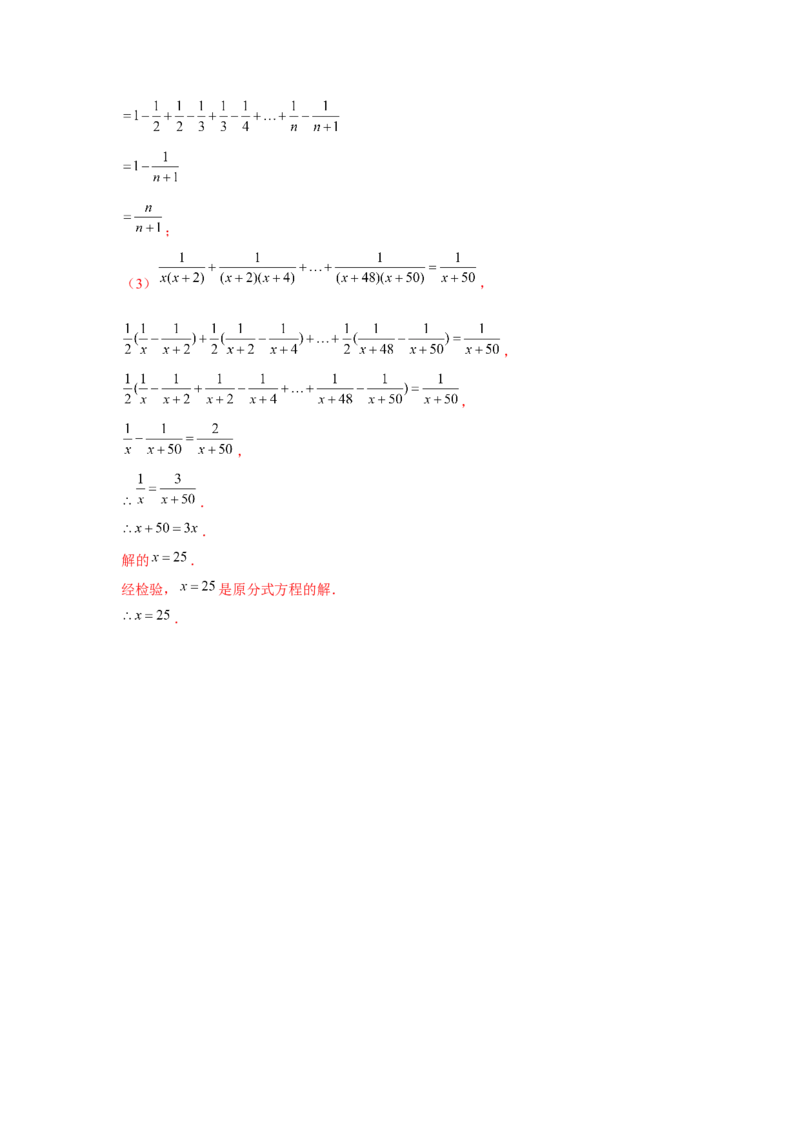 专题5.3找规律、新定义、阅读材料（解析版）_北师大初中数学_8下-北师大版初中数学_旧版-可参考_06专项讲练_八年级数学下册单元题型精练（基础题型+强化题型）（北师大版）