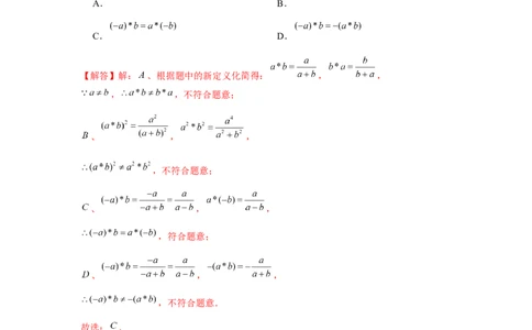 专题5.3找规律、新定义、阅读材料（解析版）_北师大初中数学_8下-北师大版初中数学_旧版-可参考_06专项讲练_八年级数学下册单元题型精练（基础题型+强化题型）（北师大版）