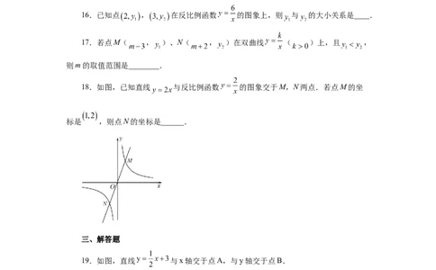 专题6.5反比例函数的图象和性质（基础篇）（专项练习）-2022-2023学年九年级数学上册基础知识专项讲练（北师大版）_北师大初中数学_9上-北师大版初中数学_06专项讲练
