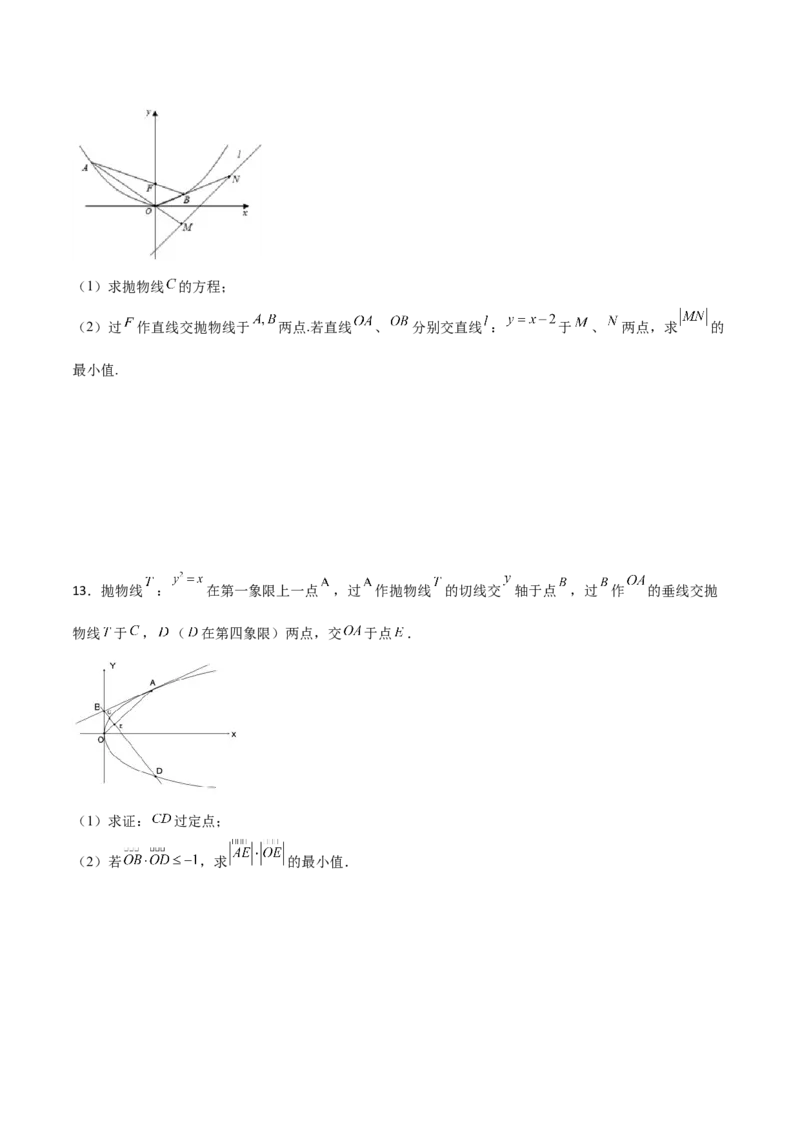 专题28圆锥曲线求范围及最值六种类型大题100题(原卷版)_02高考数学_新高考复习资料_2022年新高考资料_千题百练2022高考数学
