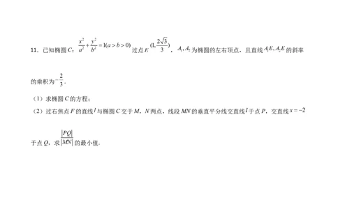专题28圆锥曲线求范围及最值六种类型大题100题(原卷版)_02高考数学_新高考复习资料_2022年新高考资料_千题百练2022高考数学