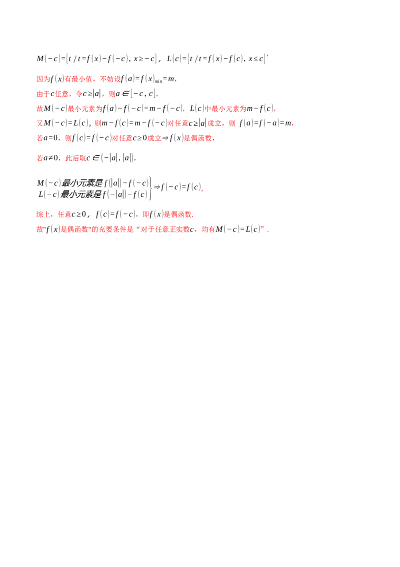 专题3.5导数的综合应用八大题型（讲义）（举一反三）（新高考专用）（解析版）_02高考数学_2025年新高考资料_二轮复习_一、热点题型篇