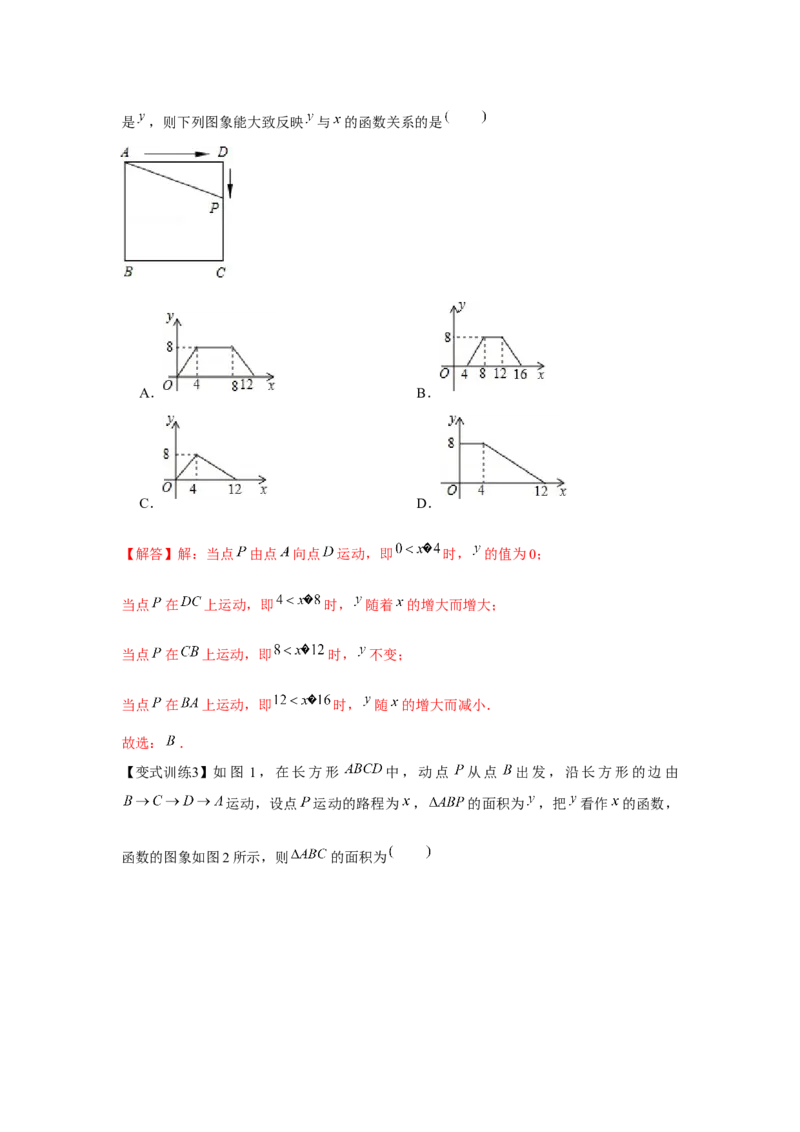 专题4.2一次函数的应用（基础）（解析版）_北师大初中数学_8上-北师大版初中数学_旧版_06专项讲练