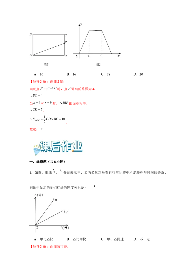 专题4.2一次函数的应用（基础）（解析版）_北师大初中数学_8上-北师大版初中数学_旧版_06专项讲练