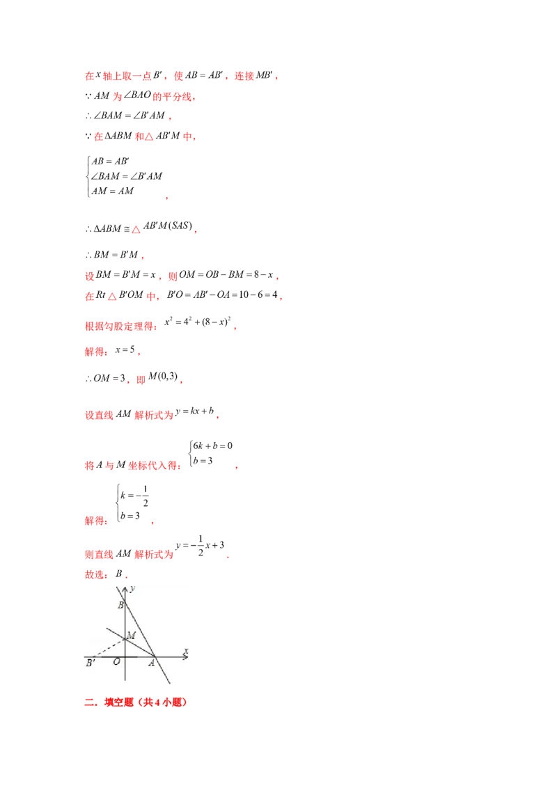 专题4.2一次函数的应用（基础）（解析版）_北师大初中数学_8上-北师大版初中数学_旧版_06专项讲练
