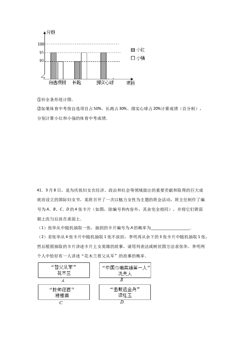 专题19用树状图或表格求概率(重难题型)(原卷版)_北师大初中数学_9上-北师大版初中数学_06专项讲练