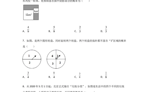 专题19用树状图或表格求概率(重难题型)(原卷版)_北师大初中数学_9上-北师大版初中数学_06专项讲练