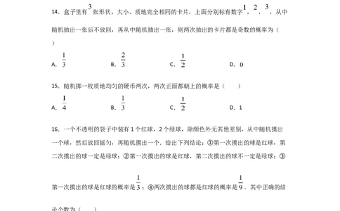 专题19用树状图或表格求概率(重难题型)(原卷版)_北师大初中数学_9上-北师大版初中数学_06专项讲练
