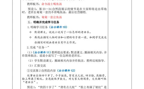 15金色的鱼钩优质版教案_25秋1-6年级语文上册课件教案_25秋统编版语文六年级上册_统编版语文六年级上册教学资源包（25秋七彩课堂）_4.第四单元_15金色的鱼钩_教案