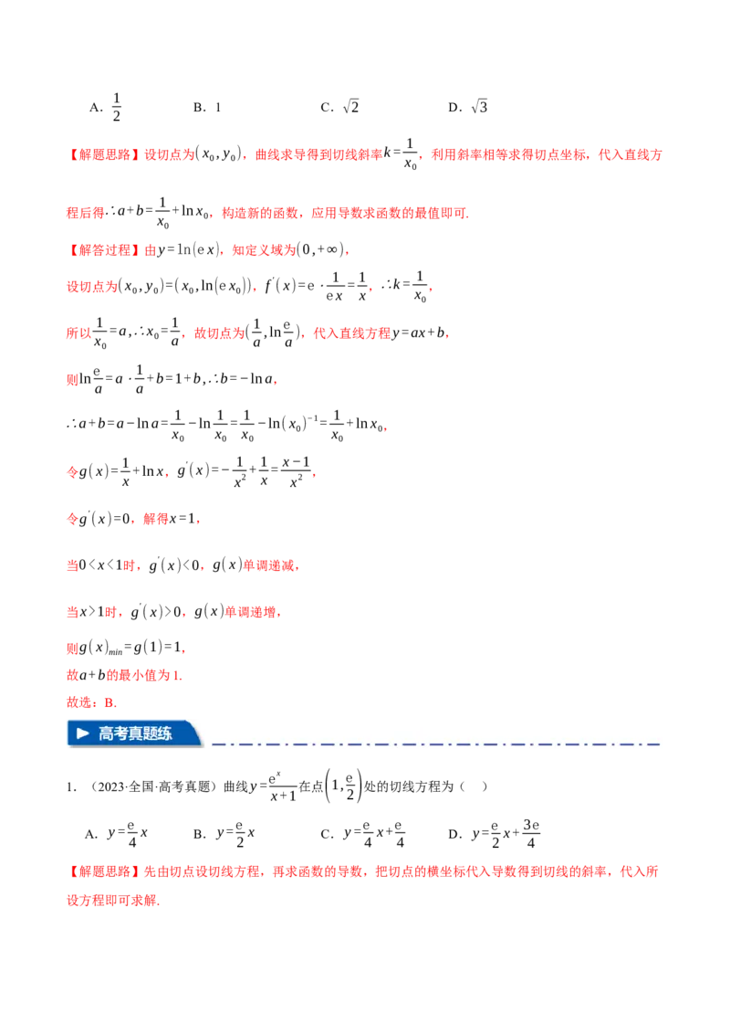 专题3.1导数的概念及其意义与运算八大题型（讲义）（举一反三）（新高考专用）（解析版）_02高考数学_2025年新高考资料_二轮复习_一、热点题型篇