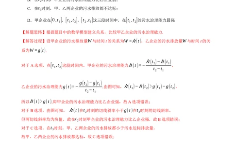 专题3.1导数的概念及其意义与运算八大题型（讲义）（举一反三）（新高考专用）（解析版）_02高考数学_2025年新高考资料_二轮复习_一、热点题型篇