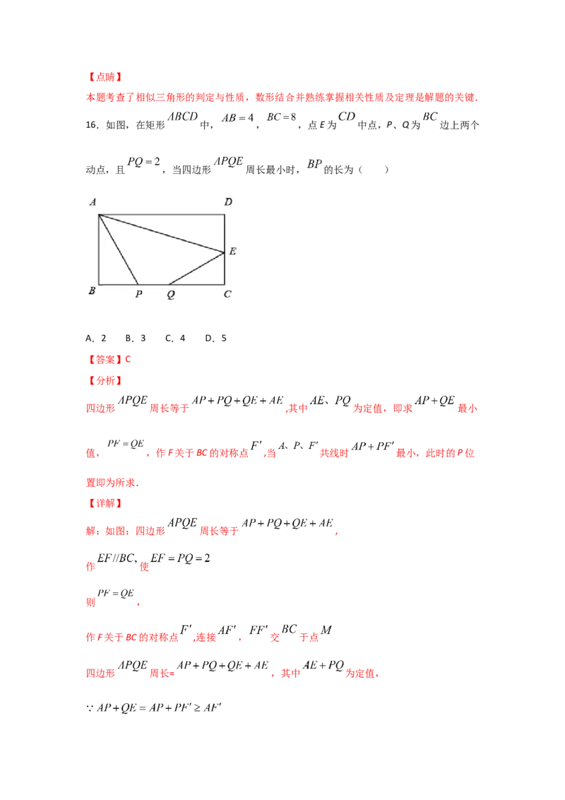 专题32相似三角形的性质(基础题型)(解析版)_北师大初中数学_9上-北师大版初中数学_06专项讲练_满分攻略2022-2023学年九年级数学上册《基础题型+重难题型》高分突破系列（北师大版）