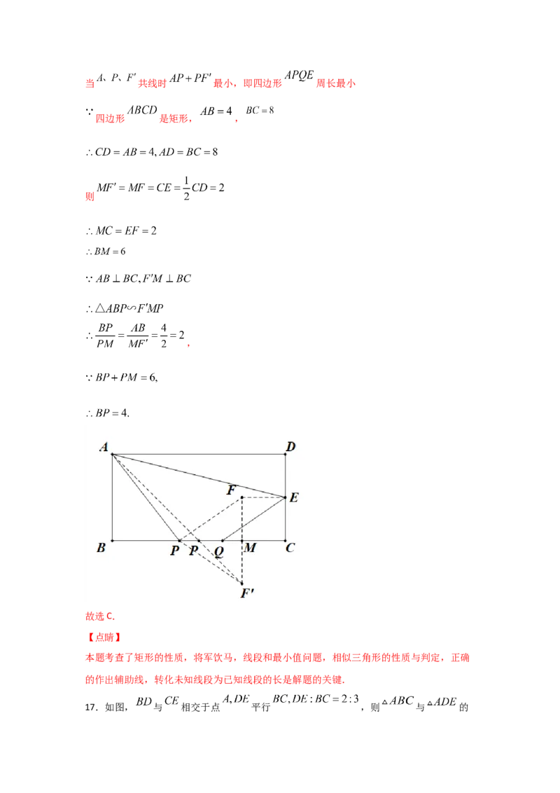 专题32相似三角形的性质(基础题型)(解析版)_北师大初中数学_9上-北师大版初中数学_06专项讲练_满分攻略2022-2023学年九年级数学上册《基础题型+重难题型》高分突破系列（北师大版）