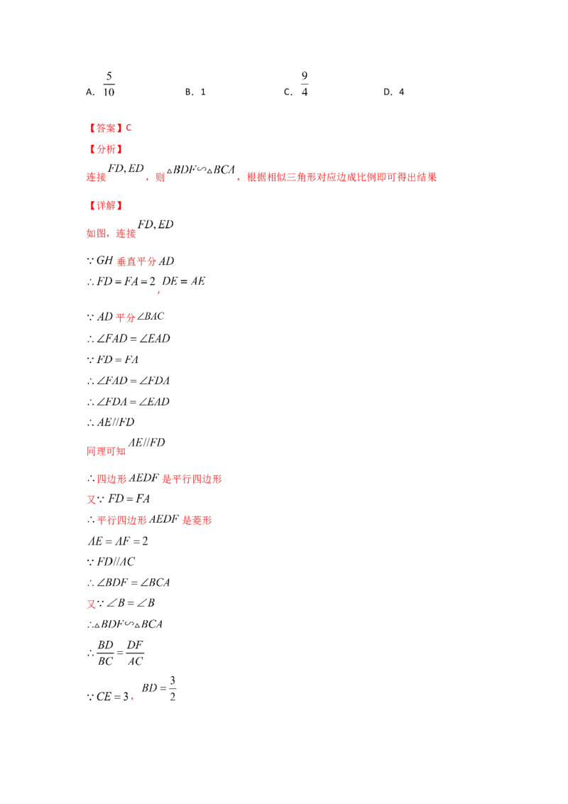 专题32相似三角形的性质(基础题型)(解析版)_北师大初中数学_9上-北师大版初中数学_06专项讲练_满分攻略2022-2023学年九年级数学上册《基础题型+重难题型》高分突破系列（北师大版）
