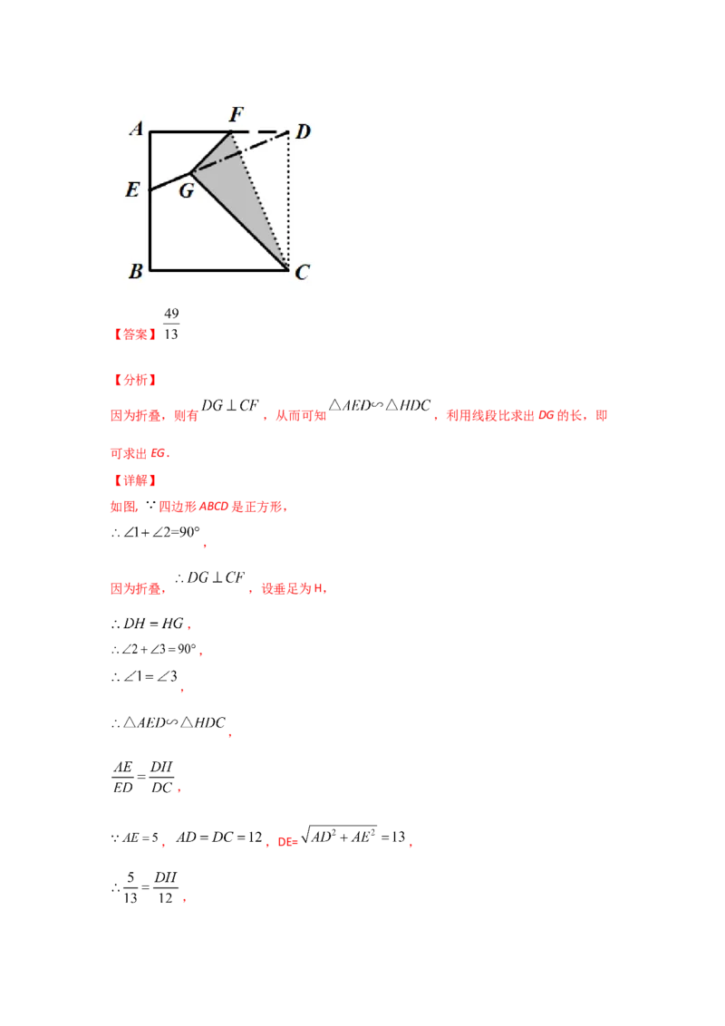 专题32相似三角形的性质(基础题型)(解析版)_北师大初中数学_9上-北师大版初中数学_06专项讲练_满分攻略2022-2023学年九年级数学上册《基础题型+重难题型》高分突破系列（北师大版）
