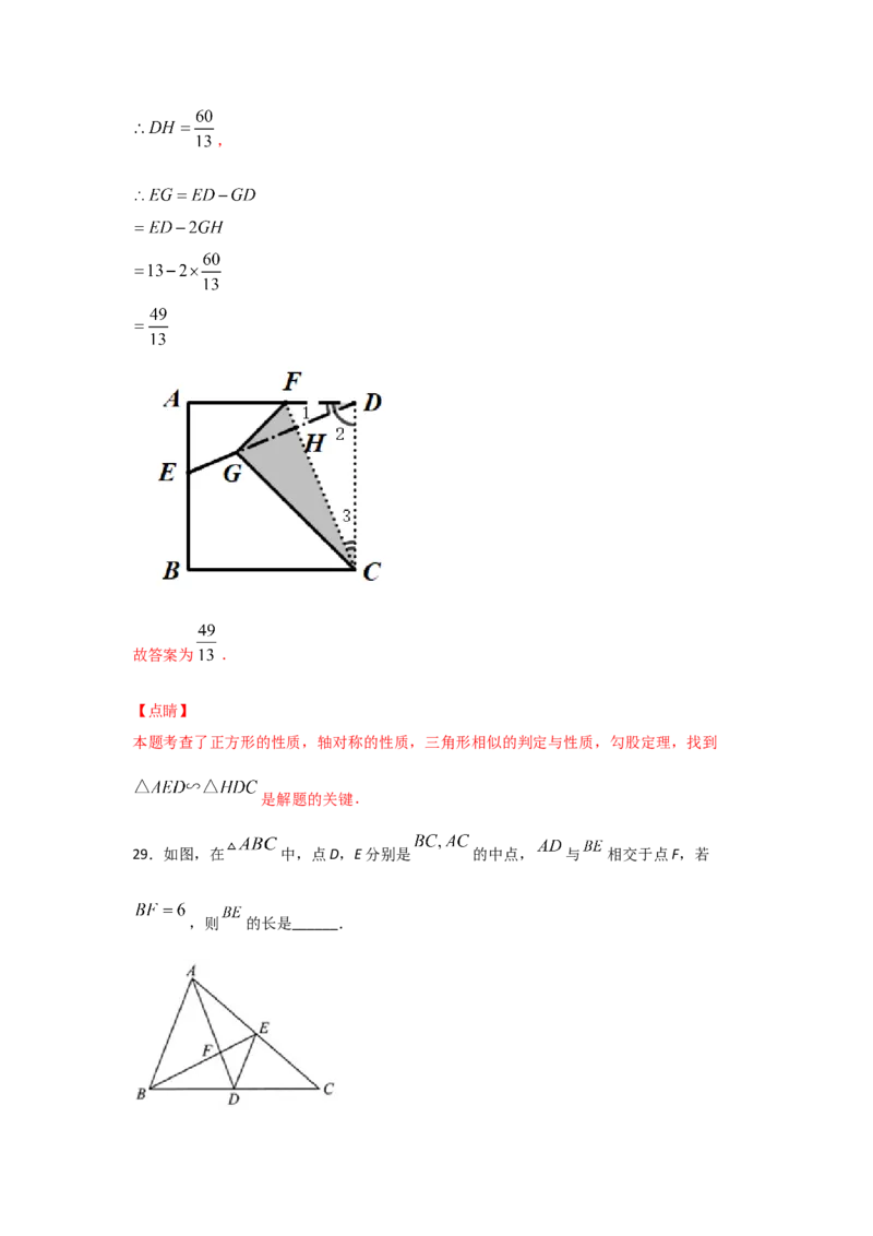 专题32相似三角形的性质(基础题型)(解析版)_北师大初中数学_9上-北师大版初中数学_06专项讲练_满分攻略2022-2023学年九年级数学上册《基础题型+重难题型》高分突破系列（北师大版）