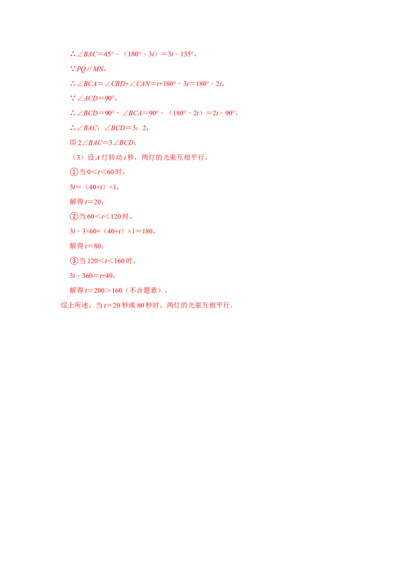 专题2.1平方根（能力提升）-2022-2023学年八年级数学上册《同步考点解读&bull;专题训练》（北师大版）_北师大初中数学_8上-北师大版初中数学_旧版_06专项讲练