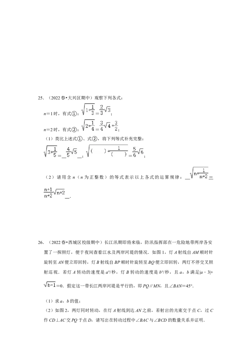 专题2.1平方根（能力提升）-2022-2023学年八年级数学上册《同步考点解读&bull;专题训练》（北师大版）_北师大初中数学_8上-北师大版初中数学_旧版_06专项讲练