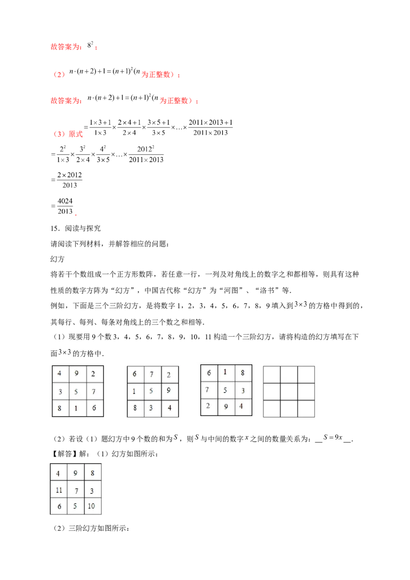 专题13代数式规律型：数字变化类（解析版）_北师大初中数学_7上-北师大版初中数学_7上-初中数学北师大（旧版）赠送_06专项讲练
