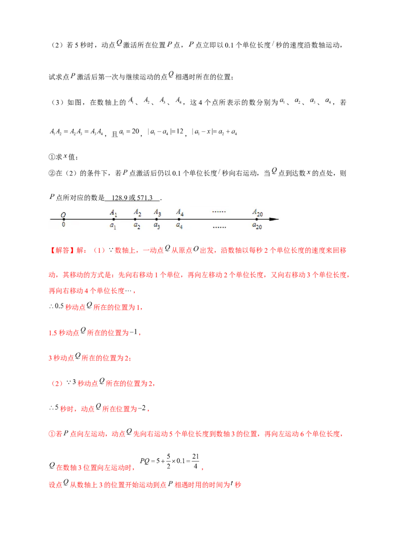 专题13代数式规律型：数字变化类（解析版）_北师大初中数学_7上-北师大版初中数学_7上-初中数学北师大（旧版）赠送_06专项讲练