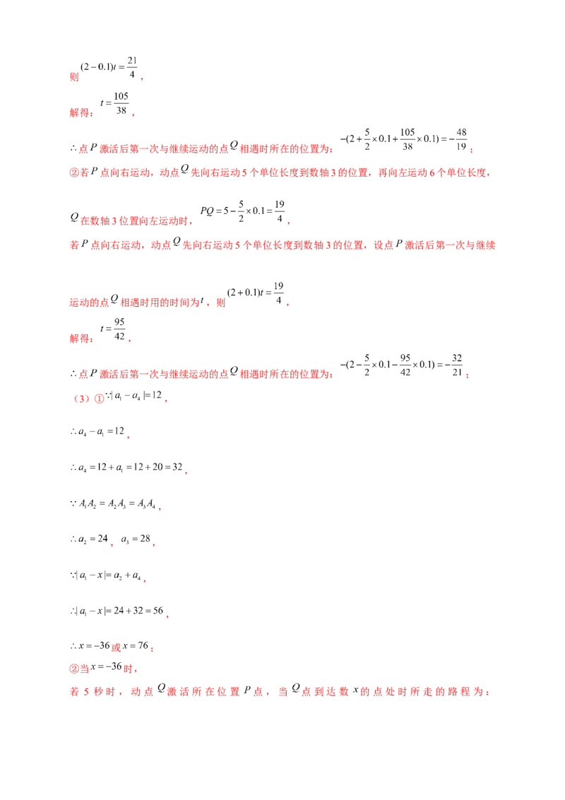 专题13代数式规律型：数字变化类（解析版）_北师大初中数学_7上-北师大版初中数学_7上-初中数学北师大（旧版）赠送_06专项讲练