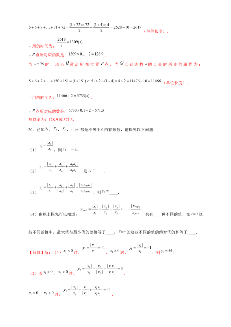 专题13代数式规律型：数字变化类（解析版）_北师大初中数学_7上-北师大版初中数学_7上-初中数学北师大（旧版）赠送_06专项讲练