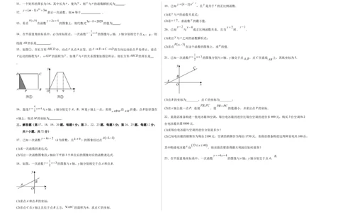 八上数学第四章一次函数测试&middot;基础卷（考试版A3）_北师大初中数学_8上-北师大版初中数学_初中数学北师大8上-2025秋季新版_第二套推荐25_07习题试卷_单元测试卷