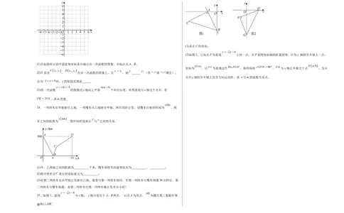 八上数学第四章一次函数测试&middot;基础卷（考试版A3）_北师大初中数学_8上-北师大版初中数学_初中数学北师大8上-2025秋季新版_第二套推荐25_07习题试卷_单元测试卷