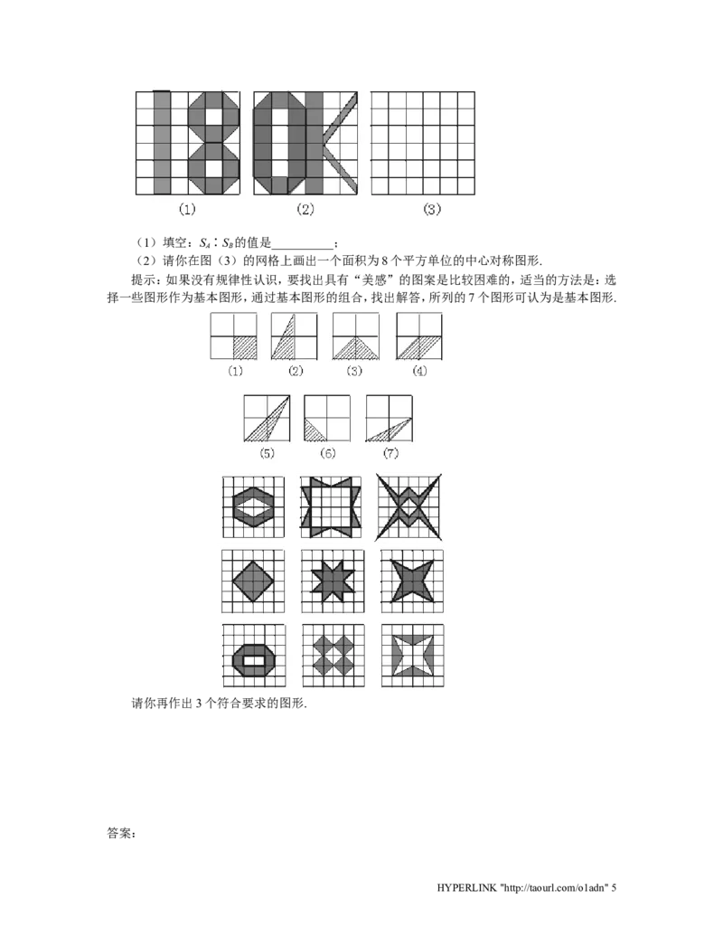 北师大版七年级数学上册第1章《丰富图形世界》同步练习及答案_北师大初中数学_7上-北师大版初中数学_7上-初中数学北师大（旧版）赠送_05习题试卷_1课时练习_同步练习（第2套）