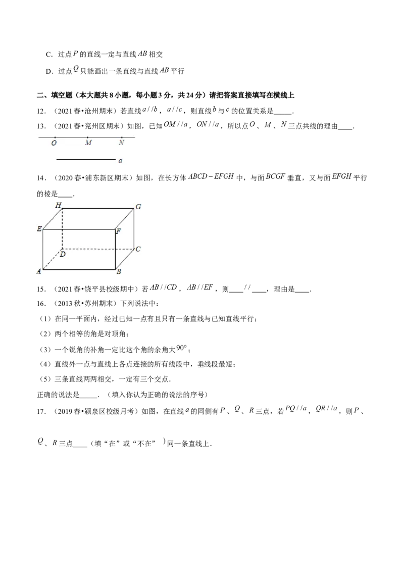 专题2.4探索直线平行的条件（2）平行线-七年级数学下册尖子生同步培优题典（原卷版）北师大版_北师大初中数学_7下-北师大版初中数学_7下-初中数学北师大版（旧版）赠送_1课时练习