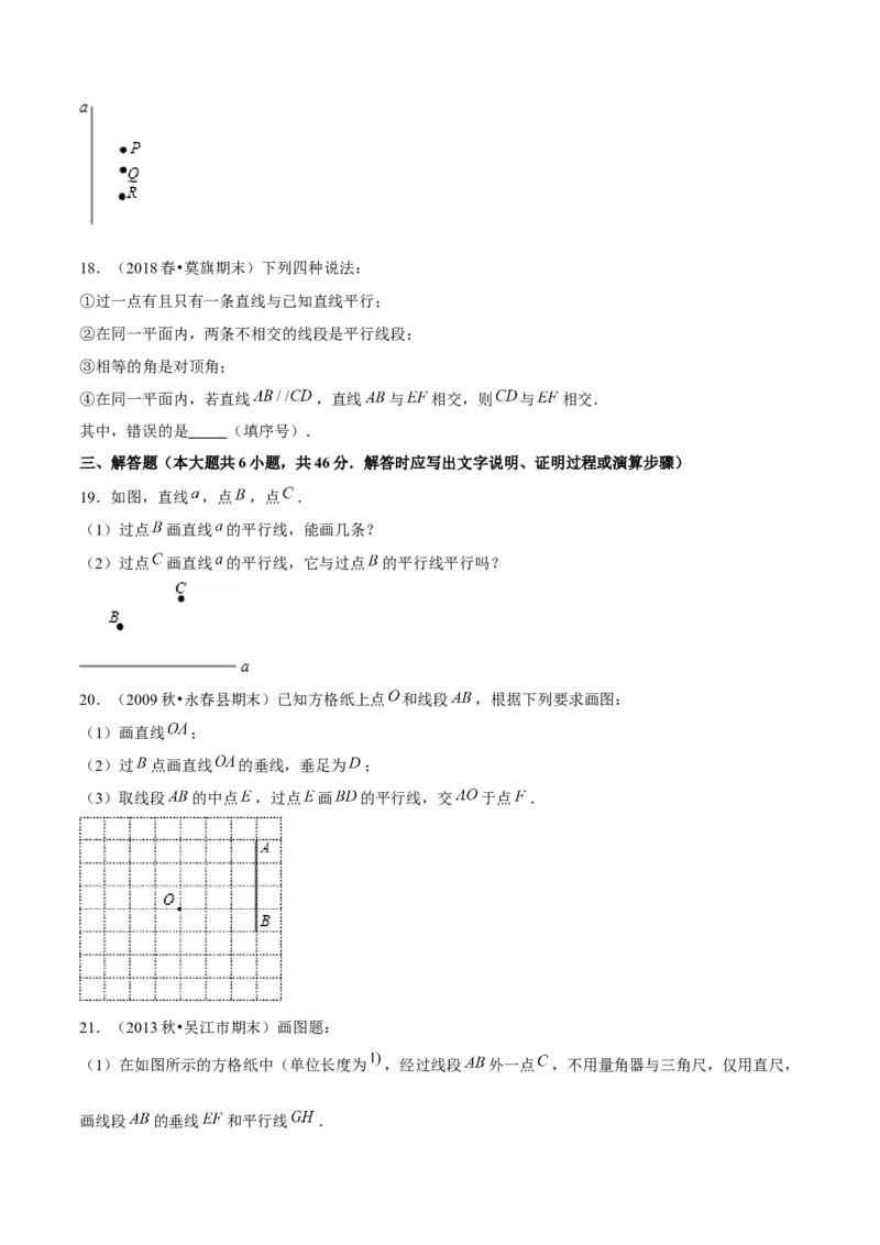 专题2.4探索直线平行的条件（2）平行线-七年级数学下册尖子生同步培优题典（原卷版）北师大版_北师大初中数学_7下-北师大版初中数学_7下-初中数学北师大版（旧版）赠送_1课时练习