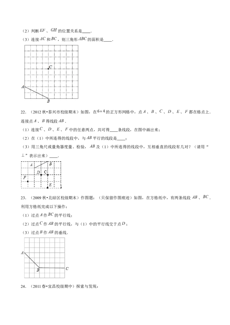 专题2.4探索直线平行的条件（2）平行线-七年级数学下册尖子生同步培优题典（原卷版）北师大版_北师大初中数学_7下-北师大版初中数学_7下-初中数学北师大版（旧版）赠送_1课时练习