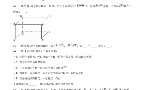 专题2.4探索直线平行的条件（2）平行线-七年级数学下册尖子生同步培优题典（原卷版）北师大版_北师大初中数学_7下-北师大版初中数学_7下-初中数学北师大版（旧版）赠送_1课时练习