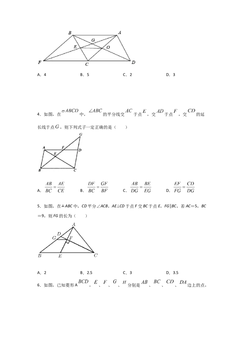 专题33相似三角形的性质(重难题型)(原卷版)_北师大初中数学_9上-北师大版初中数学_06专项讲练_满分攻略2022-2023学年九年级数学上册《基础题型+重难题型》高分突破系列（北师大版）