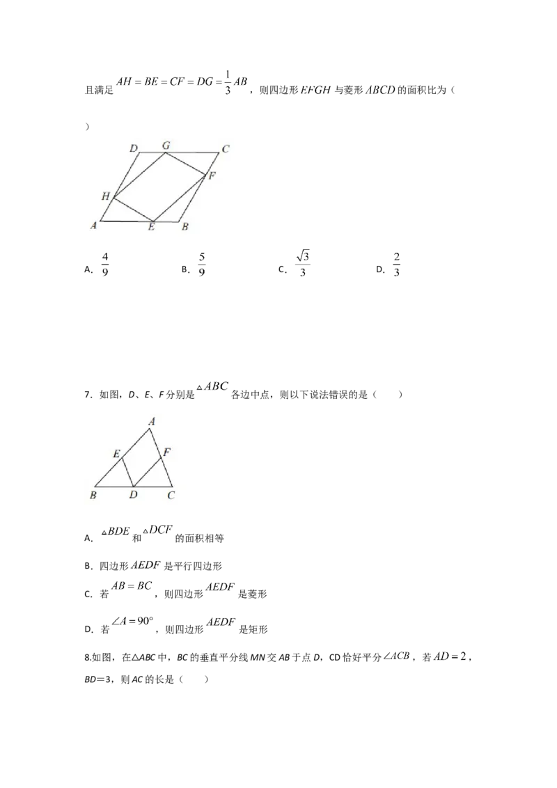 专题33相似三角形的性质(重难题型)(原卷版)_北师大初中数学_9上-北师大版初中数学_06专项讲练_满分攻略2022-2023学年九年级数学上册《基础题型+重难题型》高分突破系列（北师大版）