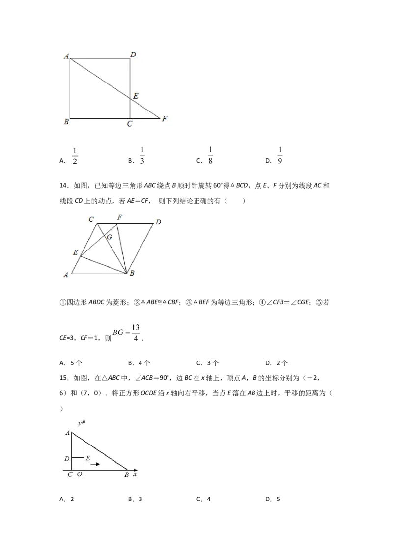 专题33相似三角形的性质(重难题型)(原卷版)_北师大初中数学_9上-北师大版初中数学_06专项讲练_满分攻略2022-2023学年九年级数学上册《基础题型+重难题型》高分突破系列（北师大版）