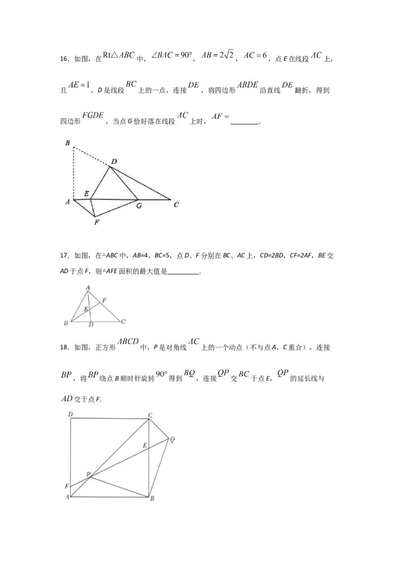 专题33相似三角形的性质(重难题型)(原卷版)_北师大初中数学_9上-北师大版初中数学_06专项讲练_满分攻略2022-2023学年九年级数学上册《基础题型+重难题型》高分突破系列（北师大版）