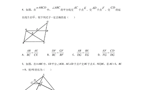 专题33相似三角形的性质(重难题型)(原卷版)_北师大初中数学_9上-北师大版初中数学_06专项讲练_满分攻略2022-2023学年九年级数学上册《基础题型+重难题型》高分突破系列（北师大版）