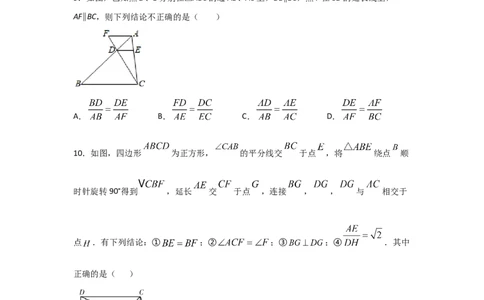 专题33相似三角形的性质(重难题型)(原卷版)_北师大初中数学_9上-北师大版初中数学_06专项讲练_满分攻略2022-2023学年九年级数学上册《基础题型+重难题型》高分突破系列（北师大版）