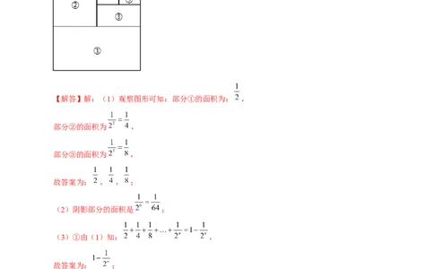 专题14代数式规律类：图形变化类（解析版）_北师大初中数学_7上-北师大版初中数学_7上-初中数学北师大（旧版）赠送_06专项讲练