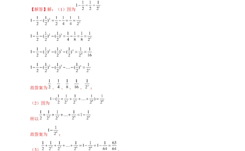 专题14代数式规律类：图形变化类（解析版）_北师大初中数学_7上-北师大版初中数学_7上-初中数学北师大（旧版）赠送_06专项讲练