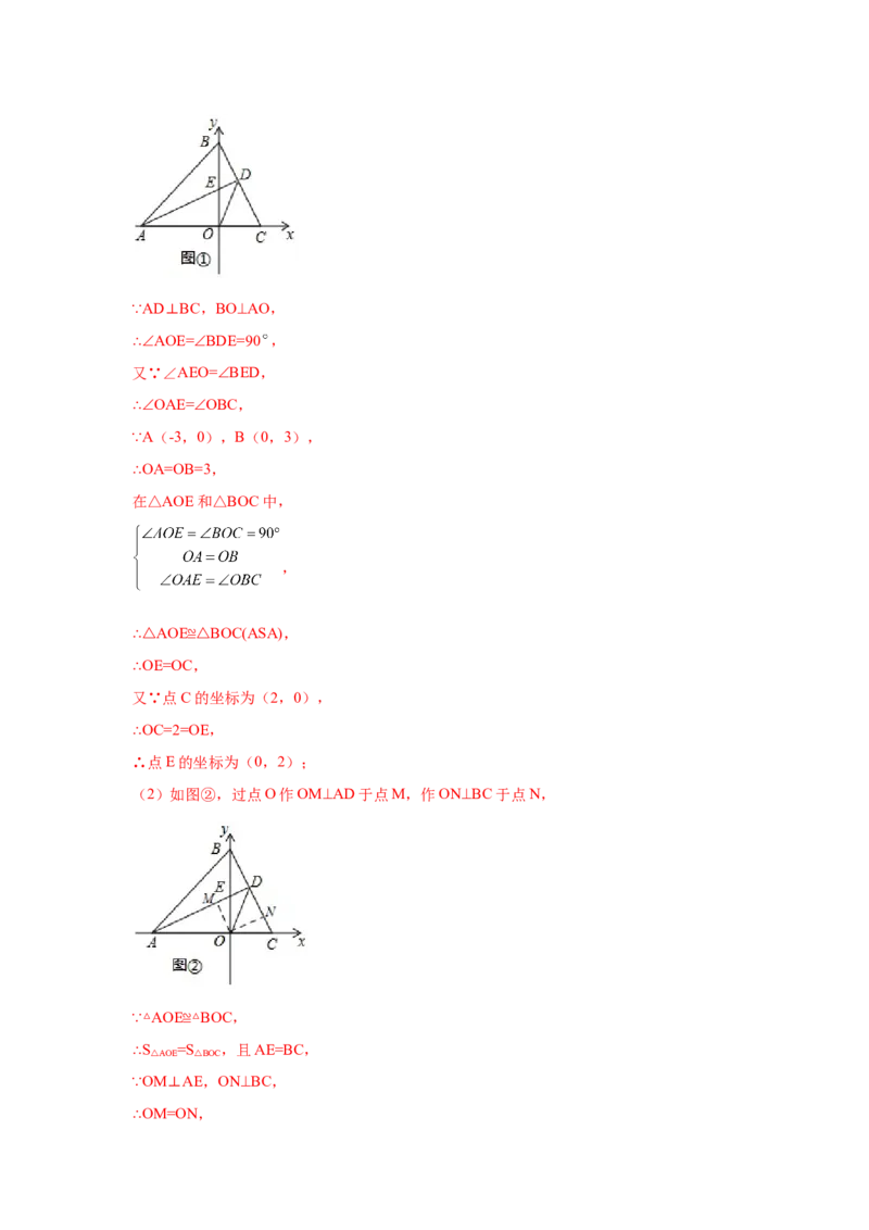 专题3.12位置与坐标知识点分类训练专题（提高篇）（专项练习）-2021-2022学年八年级数学上册基础知识专项讲练（北师大版）_北师大初中数学_8上-北师大版初中数学_旧版_06专项讲练