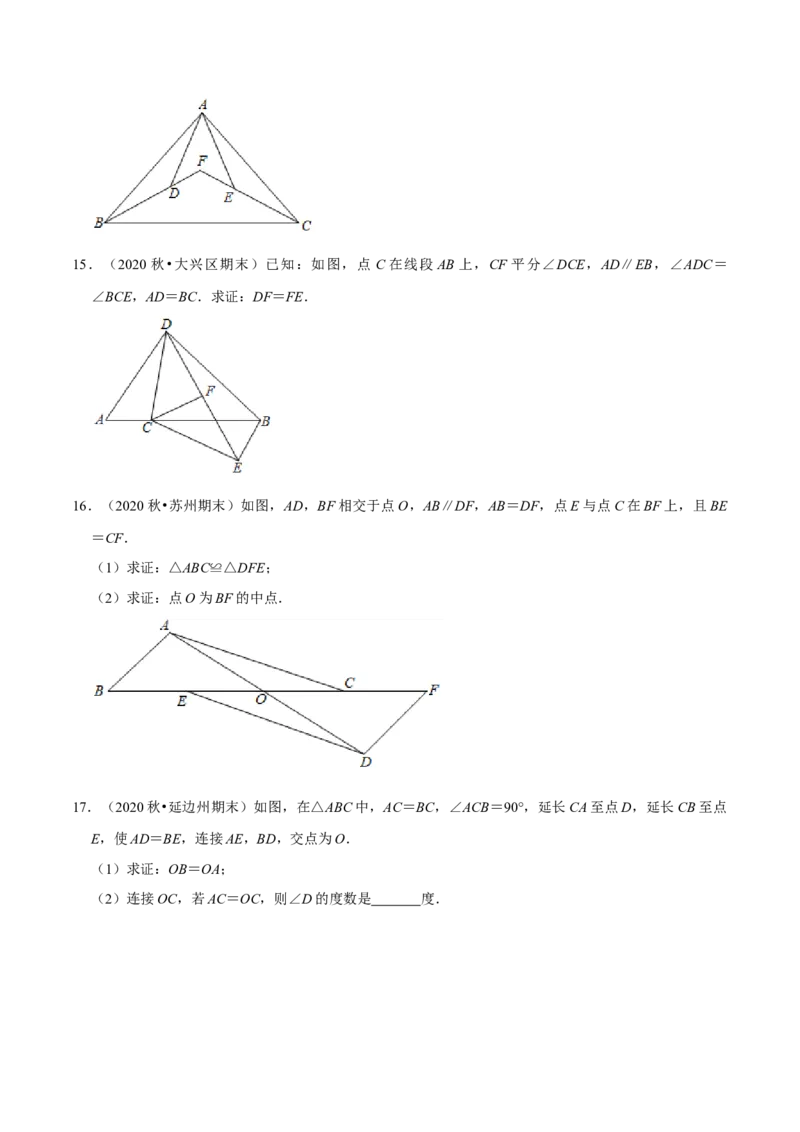 专题4.9全等三角形的综合问题大题专练（重难点培优）-七年级数学下册尖子生同步培优题典（原卷版）北师大版_北师大初中数学_7下-北师大版初中数学_05习题试卷_1课时练习