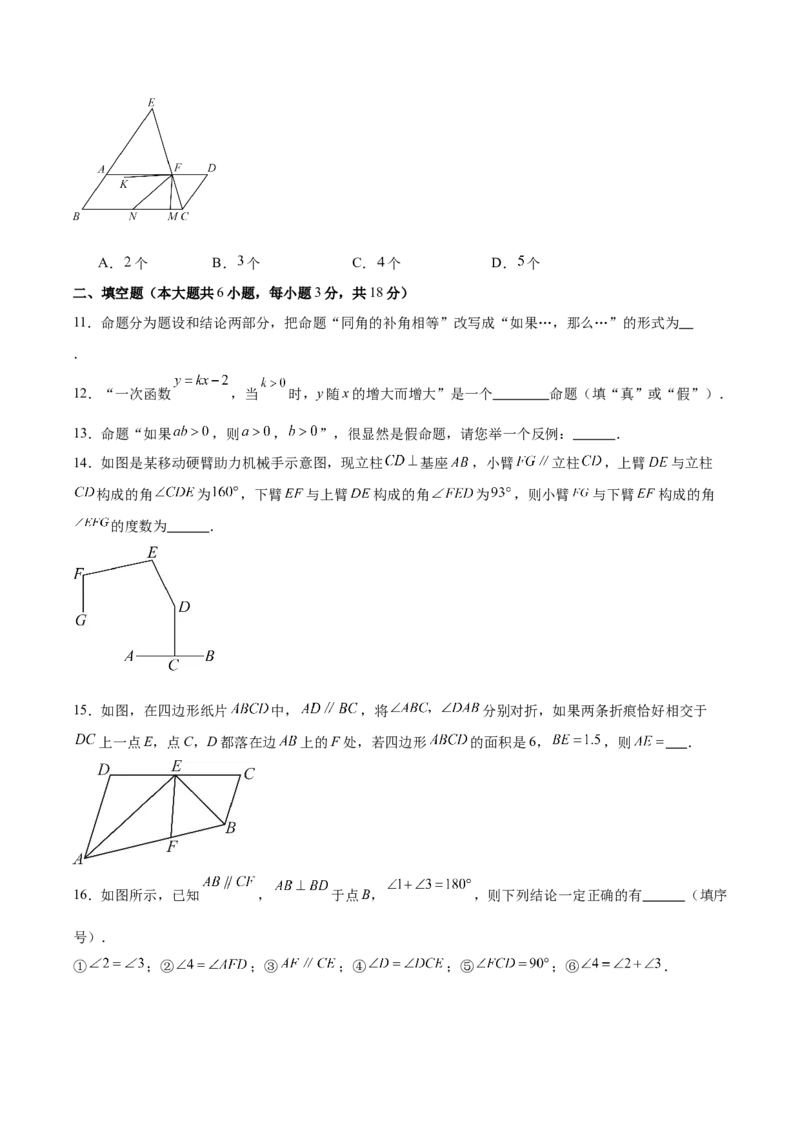 八上数学第七章证明测试&middot;提升卷（考试版A4）_北师大初中数学_8上-北师大版初中数学_初中数学北师大8上-2025秋季新版_第二套推荐25_07习题试卷_单元测试卷