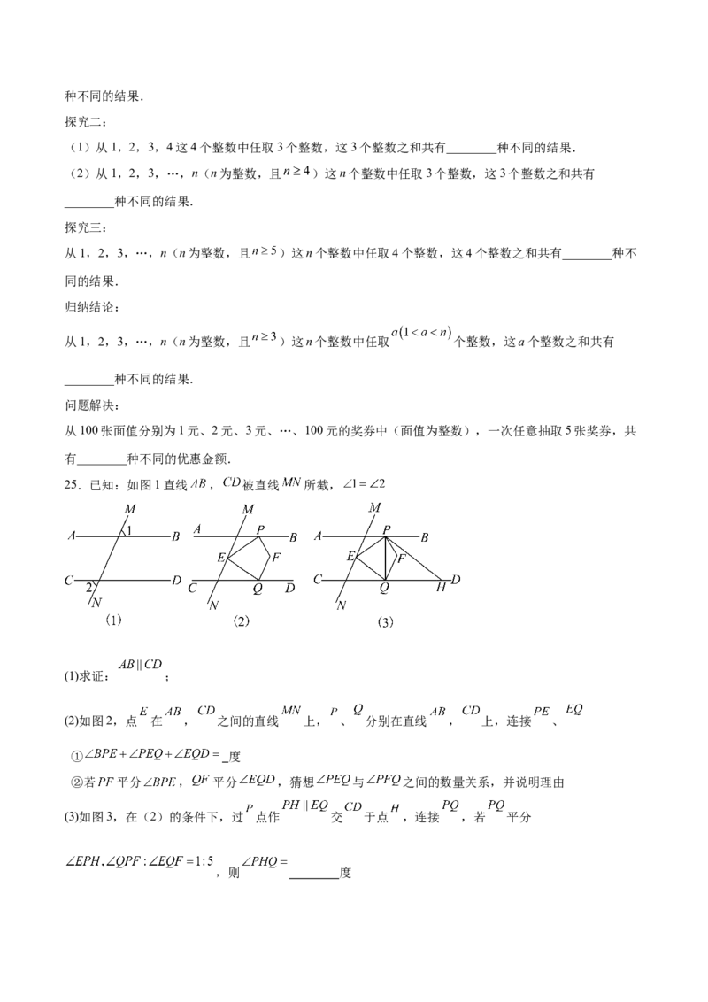 八上数学第七章证明测试&middot;提升卷（考试版A4）_北师大初中数学_8上-北师大版初中数学_初中数学北师大8上-2025秋季新版_第二套推荐25_07习题试卷_单元测试卷