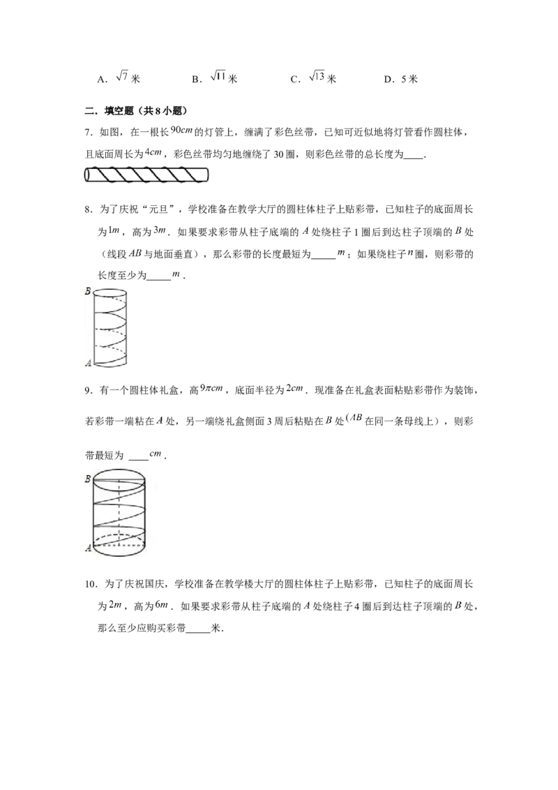 专题1.3彩带模型（强化）（原卷版）_北师大初中数学_8上-北师大版初中数学_旧版_06专项讲练_题型分层练2022-2023学年八年级数学上册单元题型精练（基础题型+强化题型）（北师大版）